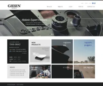 Giesenkorea.co.kr(㈜기센코리아) Screenshot
