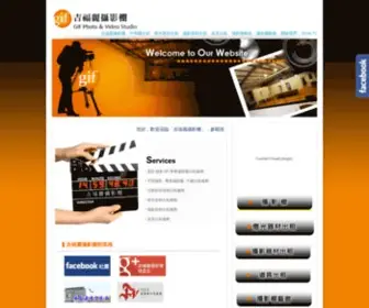 Gif-Studio.com.tw(吉福麗攝影棚) Screenshot