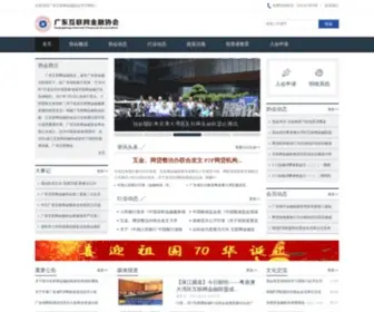 Gifa.com.cn(Gifa) Screenshot