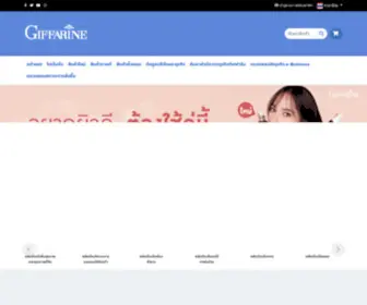 Giffarinethailand.com(Giffarine Skyline Unity) Screenshot