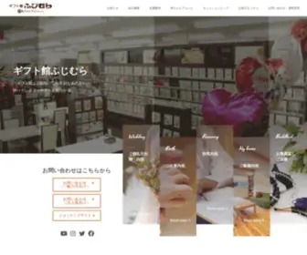 Gift-F.co.jp(公式) Screenshot