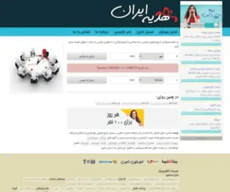 Gift-Iran.com(شمسی به میلادی) Screenshot