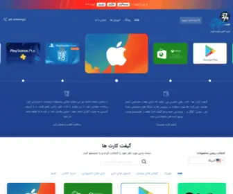 Gift724.com(گیفتخرید) Screenshot