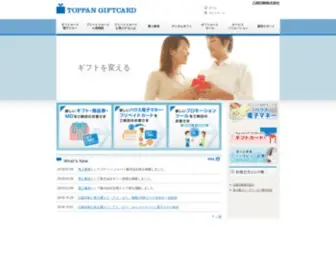 Giftcard.ne.jp(ギフトカード) Screenshot