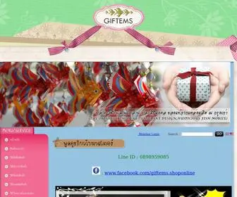 Giftems.com(โมบายปลาตะเพียน) Screenshot