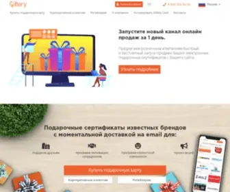 Giftery.ru(Гифтери) Screenshot