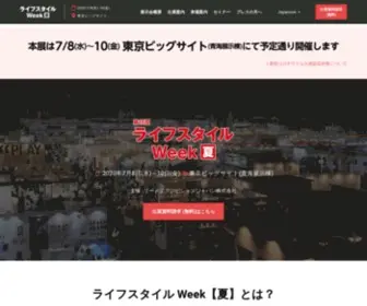 Giftex-Expo.jp(RX Japan株式会社) Screenshot