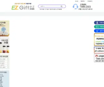 Giftez.co.kr(이지판촉) Screenshot