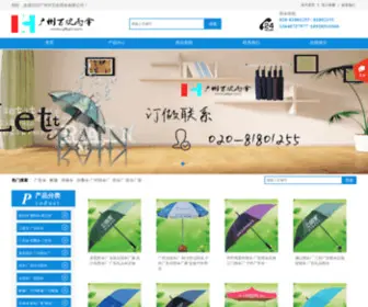 Giftgd.com(广州百欢雨伞有限公司) Screenshot