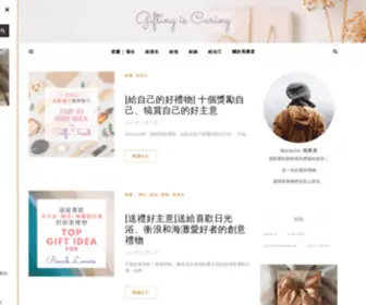 Giftingiscaring.com(瑪喬里的窩心角落 Marjorie's heartfelt gift idea blog) Screenshot