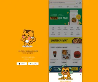 Giftistar.com(G 기프티스타) Screenshot