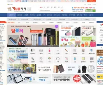 Giftmecca.net(판촉물) Screenshot