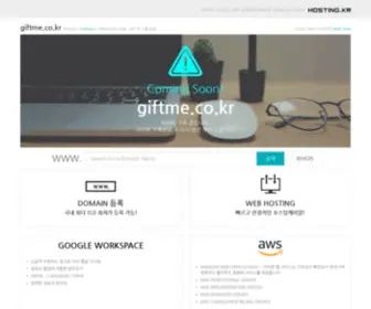 Giftme.co.kr(도메인) Screenshot