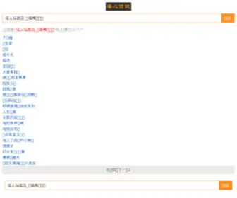 Giftnews.cn(礼物论坛) Screenshot