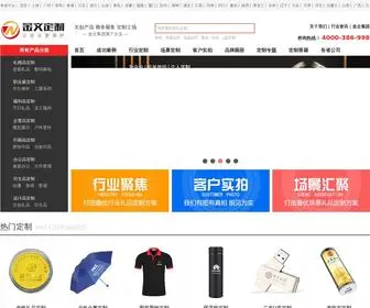 Giftres.com(礼品定制) Screenshot