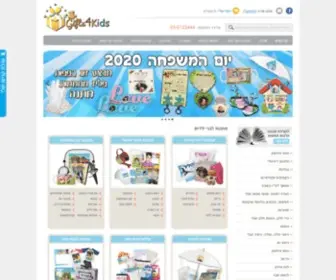 Gifts4Kids.co.il(מתנות לגני ילדים) Screenshot