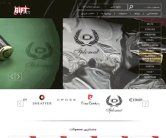 Giftset.ir(مرجع) Screenshot