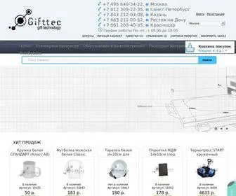 Gifttec.ru(Оборудование) Screenshot