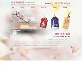 Giftware-Products.com(冠能公司) Screenshot