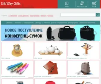 Giftware.kz(Giftware) Screenshot