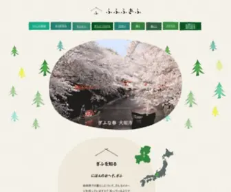 Gifu-IJU.com(ぎふへ) Screenshot