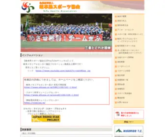 Gifu-Sports.org(岐阜県スポーツ協会) Screenshot