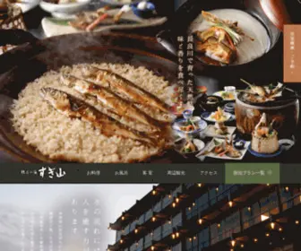 Gifu-Sugiyama.com(長良川) Screenshot