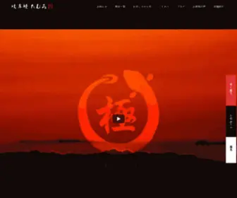 Gifu-Unagi.jp(うなぎ通販おすすめ) Screenshot