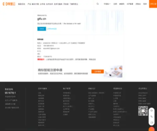 Gifu.cn(域名售卖) Screenshot