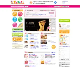 Gifucomi.net(岐阜県のグルメやイベント情報満載) Screenshot