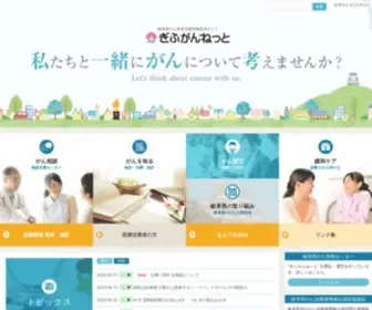 Gifugan.net(川村歯科医院は伊東) Screenshot