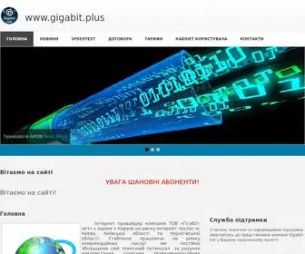 Gigabit.plus(Gigabit plus) Screenshot