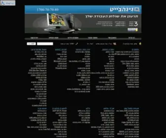 Gigabyte.co.il(גיגה בייט מחשבים) Screenshot