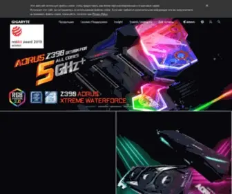 Gigabyte.kz(GIGABYTE Official Website) Screenshot