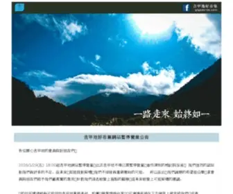 Gigade100.com(吉甲地市集) Screenshot
