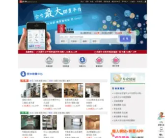 Gigahouse.com.tw(吉家網) Screenshot