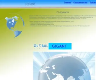 Gigant.com(GIGANT Achssysteme ) Screenshot