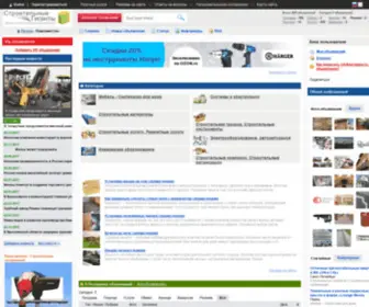 Gigants.ru(Строительные гиганты) Screenshot