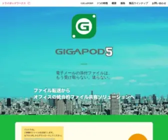 Gigapod.jp(トライポッドワークスは、ハードウェアとソフトウェア) Screenshot