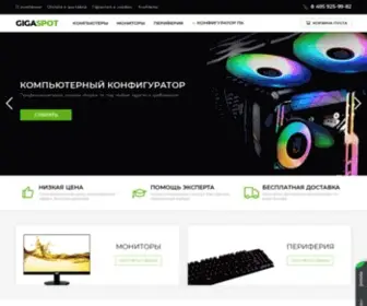 Gigaspot.ru(Компьютерная) Screenshot