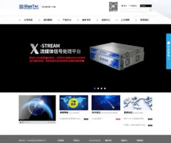 Gigatec.com.cn(大连捷成实业发展有限公司) Screenshot