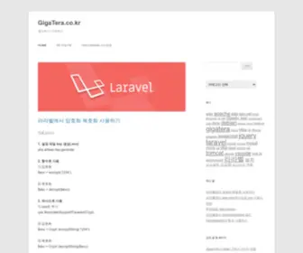 Gigatera.co.kr(Gigatera의) Screenshot