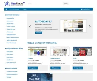 Gigatrade.lt(магазин) Screenshot