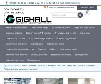 Gighall.ru(ГИГХОЛЛ) Screenshot