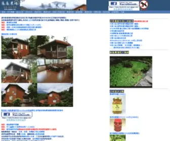 Gigigo.net(集集農場民宿) Screenshot
