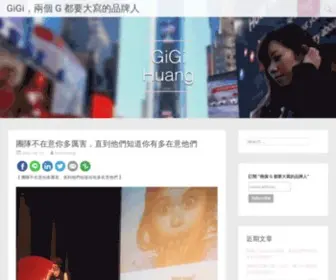 Gigihuang.com(GiGi) Screenshot
