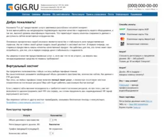 Gig.ru(Gig) Screenshot