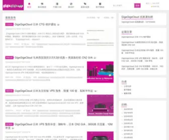 Gigsgigscloud.com.cn(GigsGigsCloud中文网) Screenshot