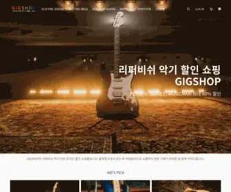 Gigshop.co.kr(Gigshop) Screenshot