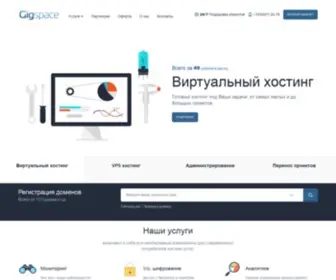 Gigspace.ru(надежный хостинг провайдер) Screenshot